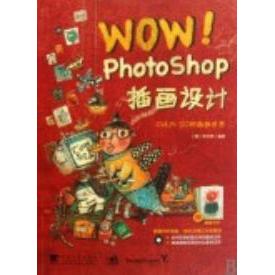 正版wowphotoshop插画设计附光盘赠精美卡片韩李正贤编著刘东译