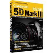 正版CanonEOS5DMarkIII完全攻略马宏伟编著