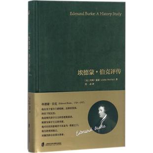 正版埃德蒙伯克评传英约翰莫雷