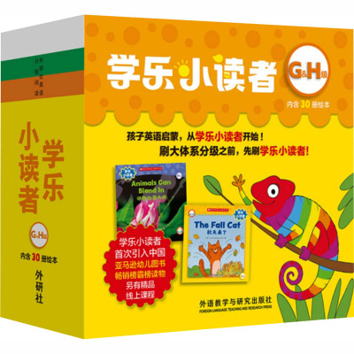 正版学乐小读者G&ampH级美丽莎查尔斯沃思LizaCharlesworth等著