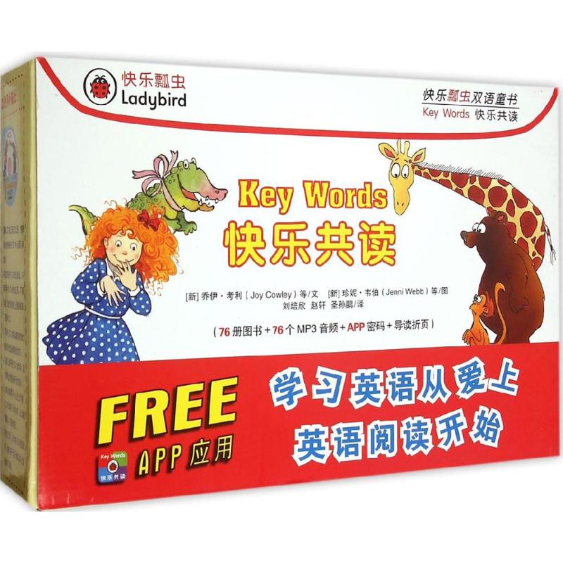 正版快乐瓢虫双语童书KeyWords快乐共读JoyCowley等著JennyWebb等插图刘培欣赵轩圣孙鹏译