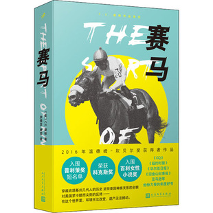 反转CE摩根 历史呈现美国种族关系全貌对美国梦冷酷而尖刻 正版 赛马入围普利策奖短名单穿越肯塔基州几代人