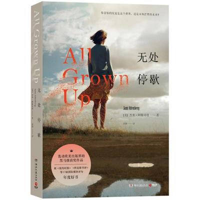 正版无处停歇美杰米阿滕贝格JamiAttenberg著祖颖译