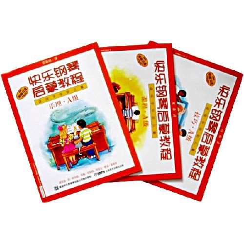 正版快乐钢琴启蒙教程A级附光盘威拉德阿帕尔默