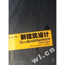 正版建筑实录新建筑设计3刘师生余力著