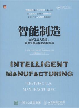 正版智能制造全球工业大趋势管理变革与精益流程再造美R比克莱瑟R,Bick,Lesser著霍春辉袁少锋译