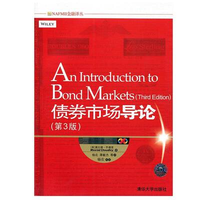 正版债券市场导论第3版英莫拉德乔德里MooradChoudhry著杨农蒋敏杰译