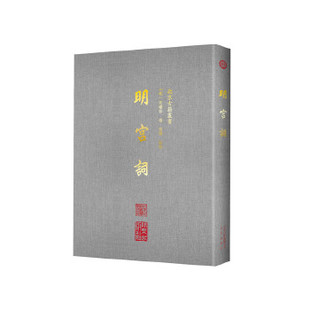 正版明宫词朱权