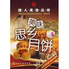 正版美味思乡月饼胡秀钟主编