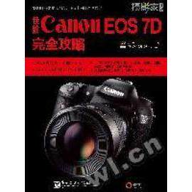 正版佳能CanonEOS7D完全攻略陈汉荣著