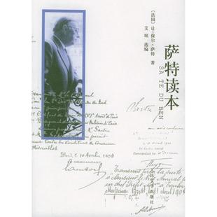 正版萨特读本法让-保尔萨特