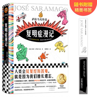 正版现货赠品帆布袋（复明症漫记）