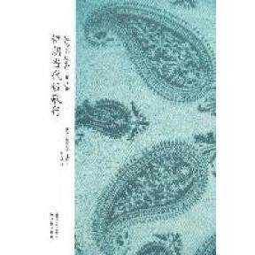 正版伊朗当代短歌行伊朗帕尔维兹北极著穆宏燕译