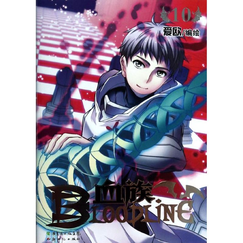 正版血族10原创动漫网站有妖气点击千万国民级吸血鬼漫画血族VS圣地的红门之战开打爱欧