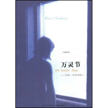 正版万灵节荷兰塞斯诺特博姆