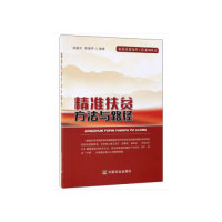 正版精准节水灌溉控制技术赵燕东张军王海兰编著