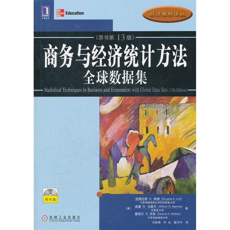 正版商务与经济统计方法附光盘全球数据集原书第13版经济教材译丛美道格拉斯A林德威谦G马歇尔塞缪尔A沃森