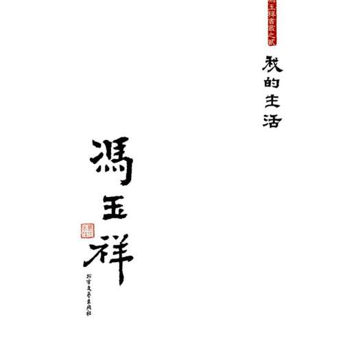 正版与Bézier对话常庚哲