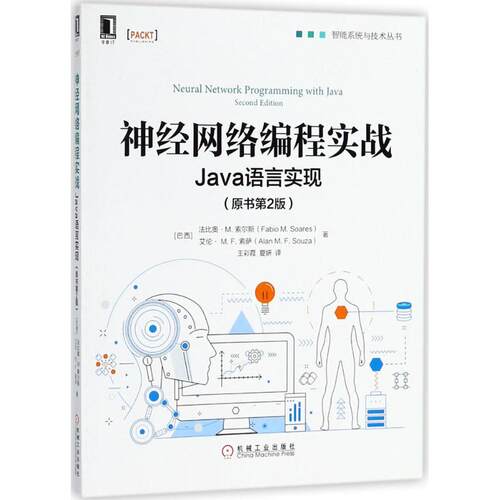 正版神经网络编程实战Java语言实现原书第2版法维奥M
