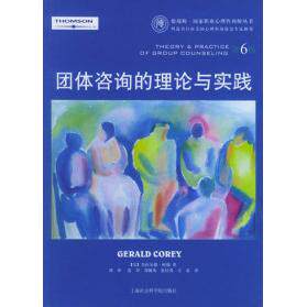 正版团体咨询的理论与实践第6版美柯瑞著方豪等译