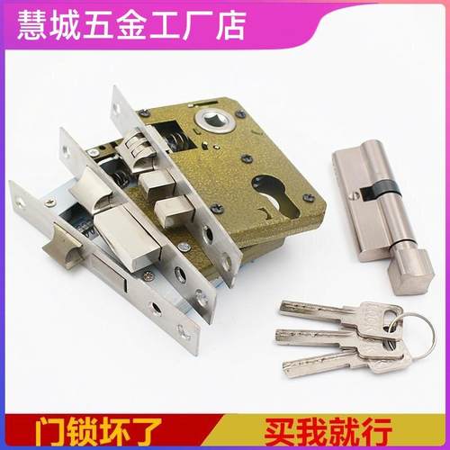 防盗门锁体大全家用室内卧室锁舌门锁配件通用型静音老款木门锁新