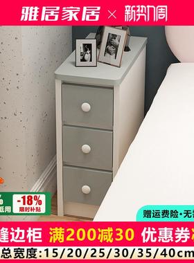 迷你床头柜小型超窄款粉色可爱儿童小柜子小尺寸定制202530cm宽