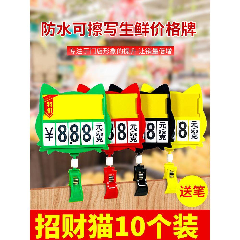 可擦写价格牌水果店生鲜超市标价促销立牌蔬菜价格展示牌广告夹子,文具电教/文化用品/商务用品,POP广告纸/爆炸贴,淘宝优惠券,粉丝福利购,淘宝优惠卷