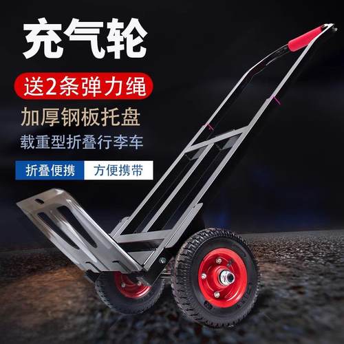 行李车手拉车折叠便携载重王加厚家用手推车搬运拉货小拖车拉杆车