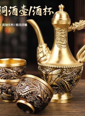 纯铜家用覆古佛前供酒套装龙凤铜酒壶酒杯供奉茶杯财神水杯摆件