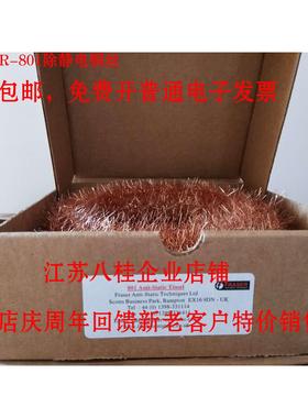 英国Fraser801静电铜丝消除复合机凹版印刷机涂布机模切静电