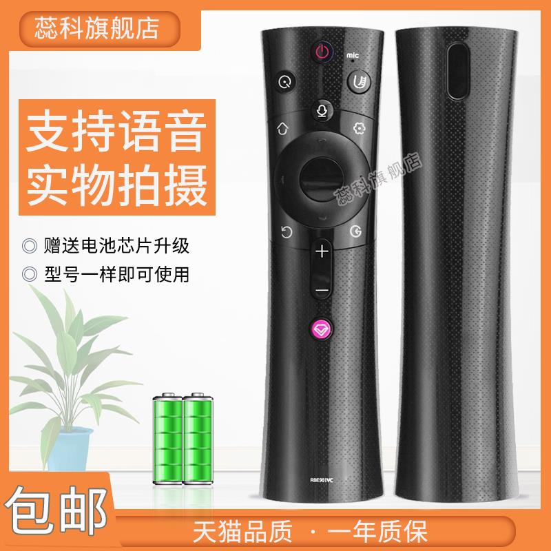 适用于 三洋RBE901VCS智能语音电视遥控器50 55CE5885H5 850H5 65