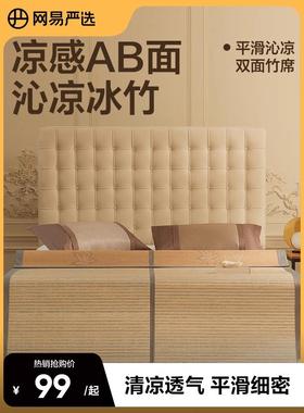 竹席头层青AB双面席子可折叠学生宿舍单人冰丝竹凉席夏季