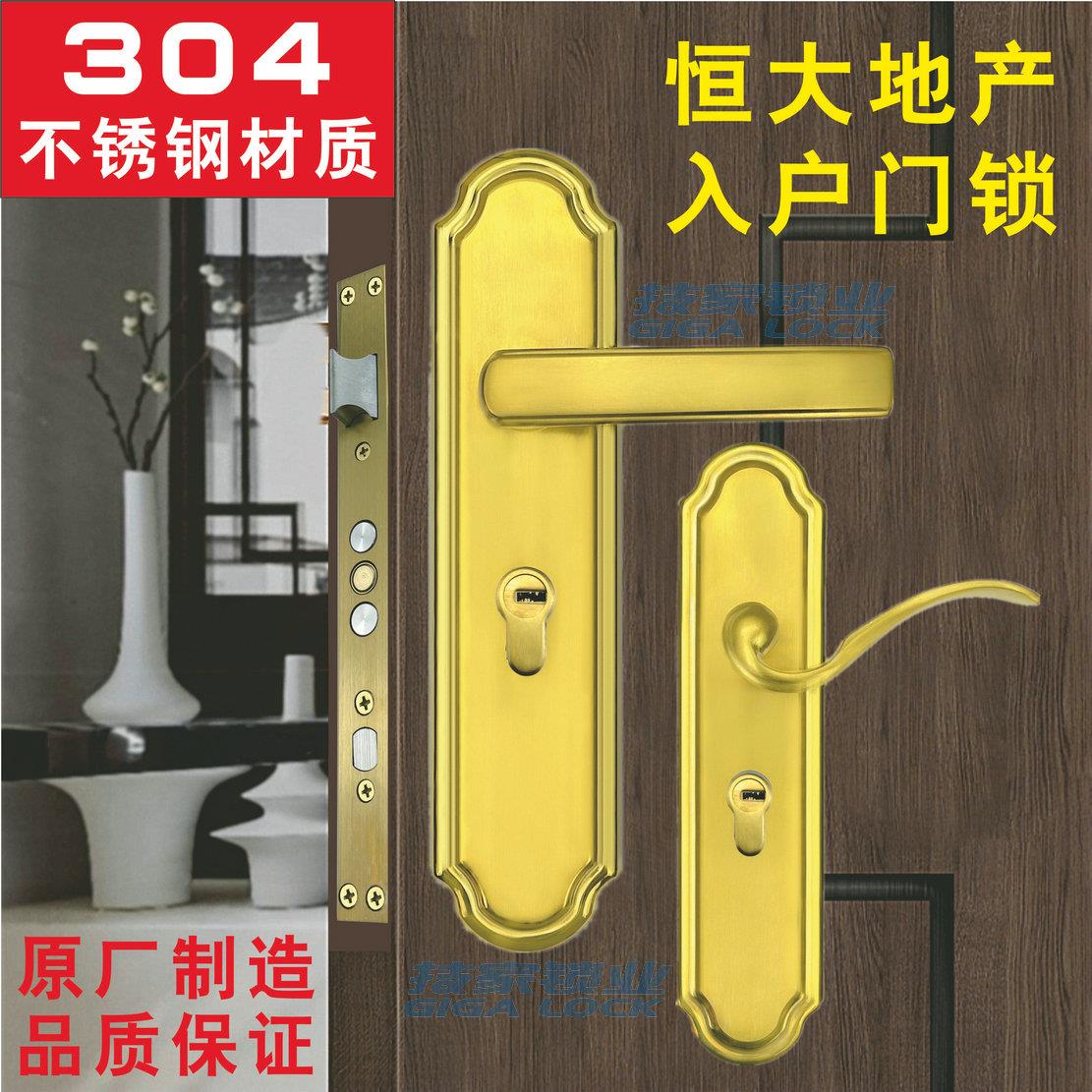 恒大地产入户门锁防盗门110锁芯6072锁体大门把手不锈钢金色拉手