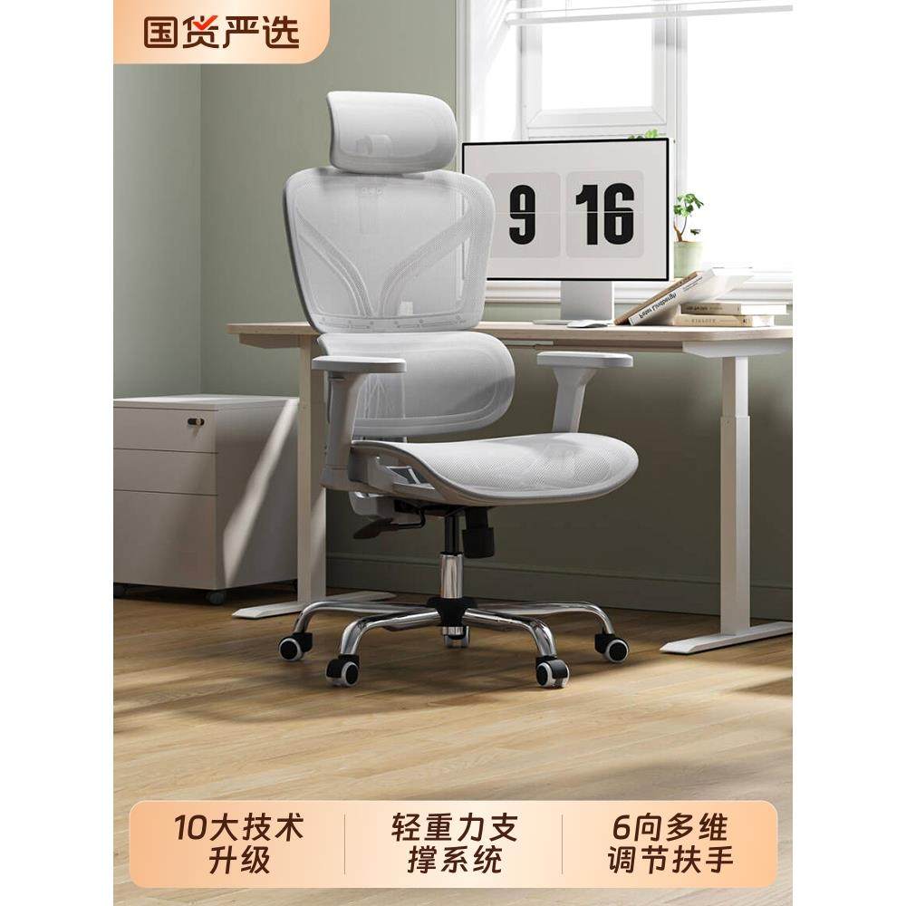 歌德利G22人体工学椅电脑椅乳胶办公椅子家用舒适久坐转椅学生椅