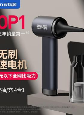 爱图腾itutnM8ProS5Y8大吸力车载吸尘器手持抽充吹吸真空露营家用