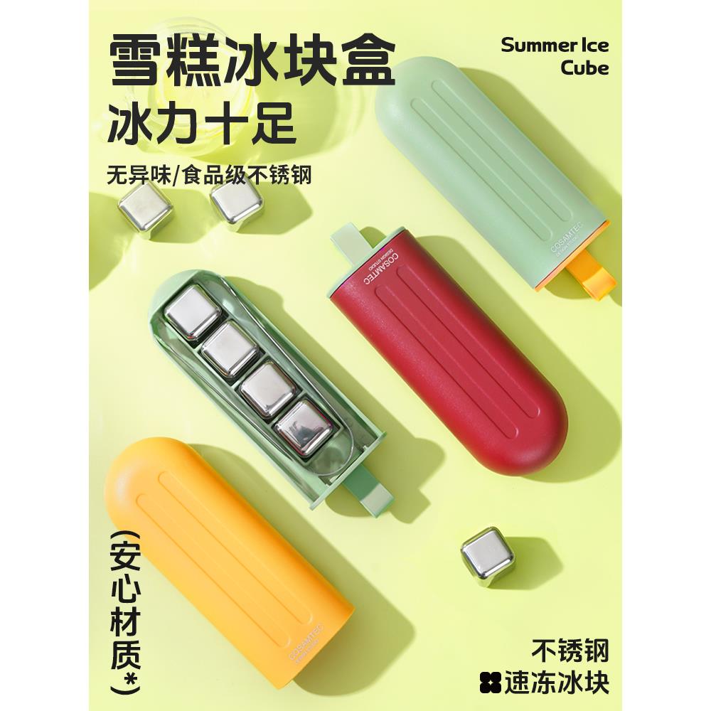 Cosamtec食品级316不锈钢冰块威士忌冰酒石啤酒304家用速冻冰粒