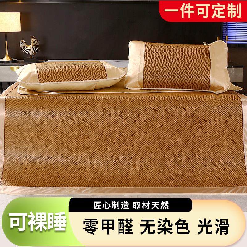 夏季凉席双面加厚1.5米双人床1.8藤席折叠学生宿舍冰丝草席子定做