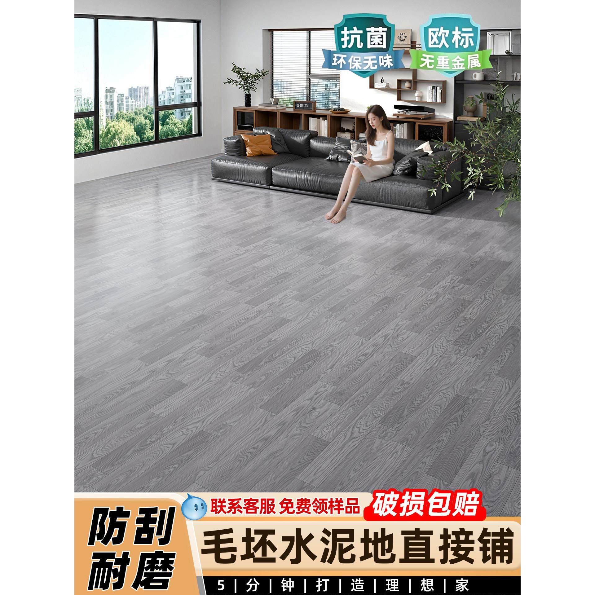 地板革加厚耐磨防水防滑家用水泥地直接铺垫PVC铺地面贴自粘塑胶,家装主材,地板革,淘宝优惠券,粉丝福利购,淘宝优惠卷