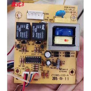 线路板 电脑板 索奇消毒碗柜主板配件 控制板 索奇消毒柜电路板
