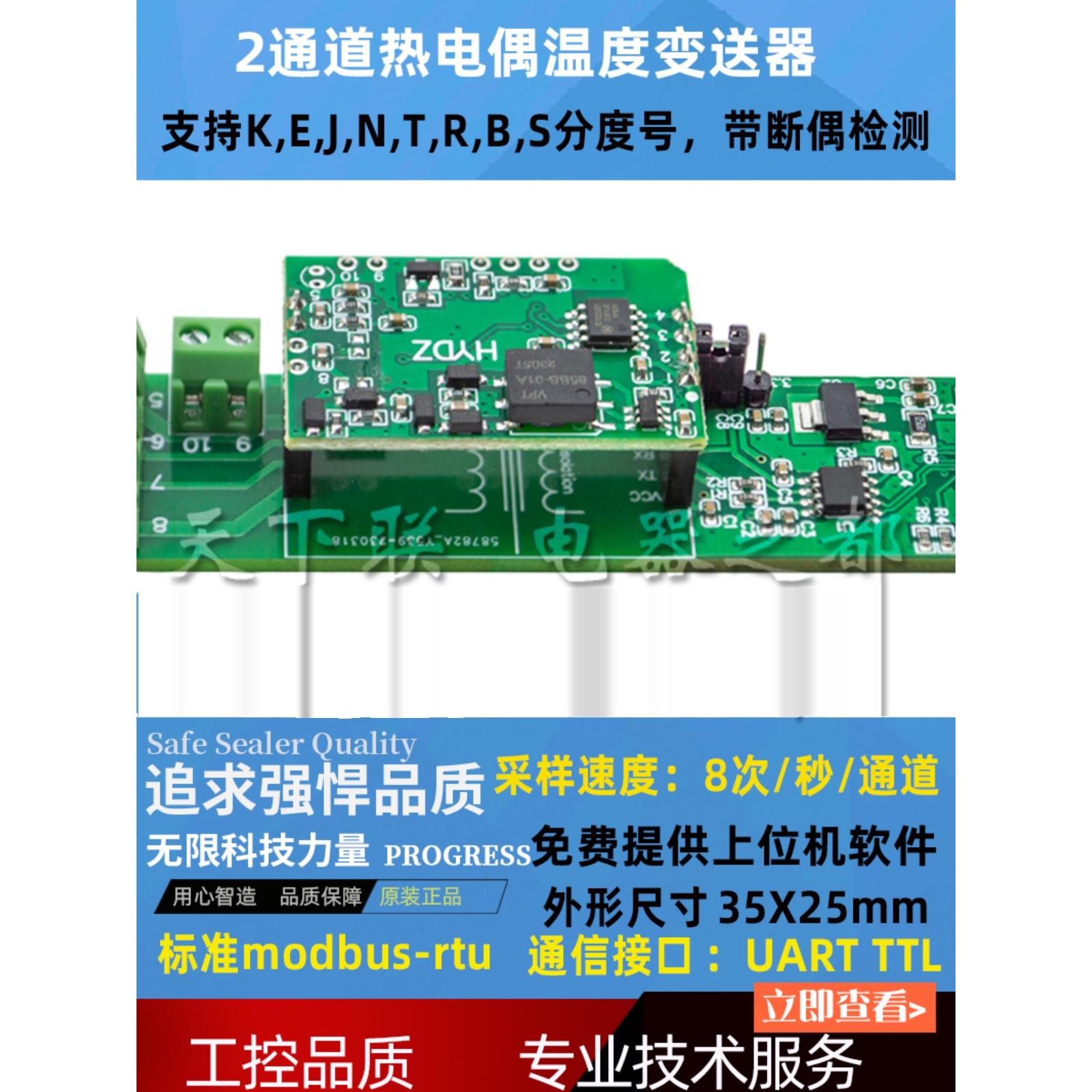 2路K型S型热电偶温度变送器数据采集卡模块TTL串口Modbus隔离3.3v