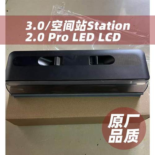 添可洗地机配件3.0盖板2.0Pro LED/LCD主刷罩空间站Station盖板