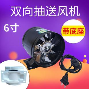 带支架正反双向厨房排气扇6寸150mm卫生间排风扇换气扇管道风机