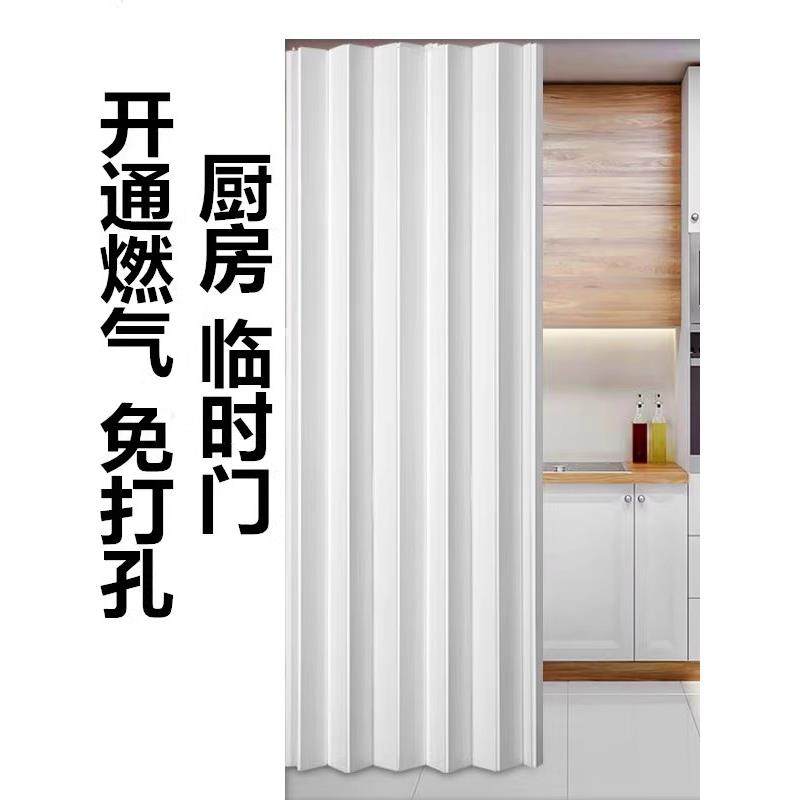 Pvc折叠门，无冲孔，免安装，开放式厨房临时门，推拉门，燃气门