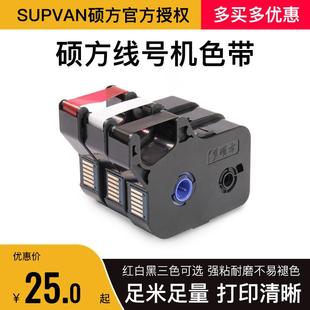 76i R1002B 66打印机碳带R100B黑色TP80 硕方线号机色带tp60i