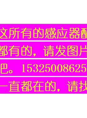 M第四AGY小便斗感应器电眼探头龙头电磁阀蹲大便器电池盒-ZQC配件