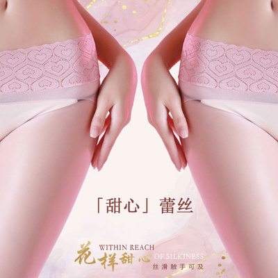 超薄连裤袜1D甜心蕾丝丝袜
