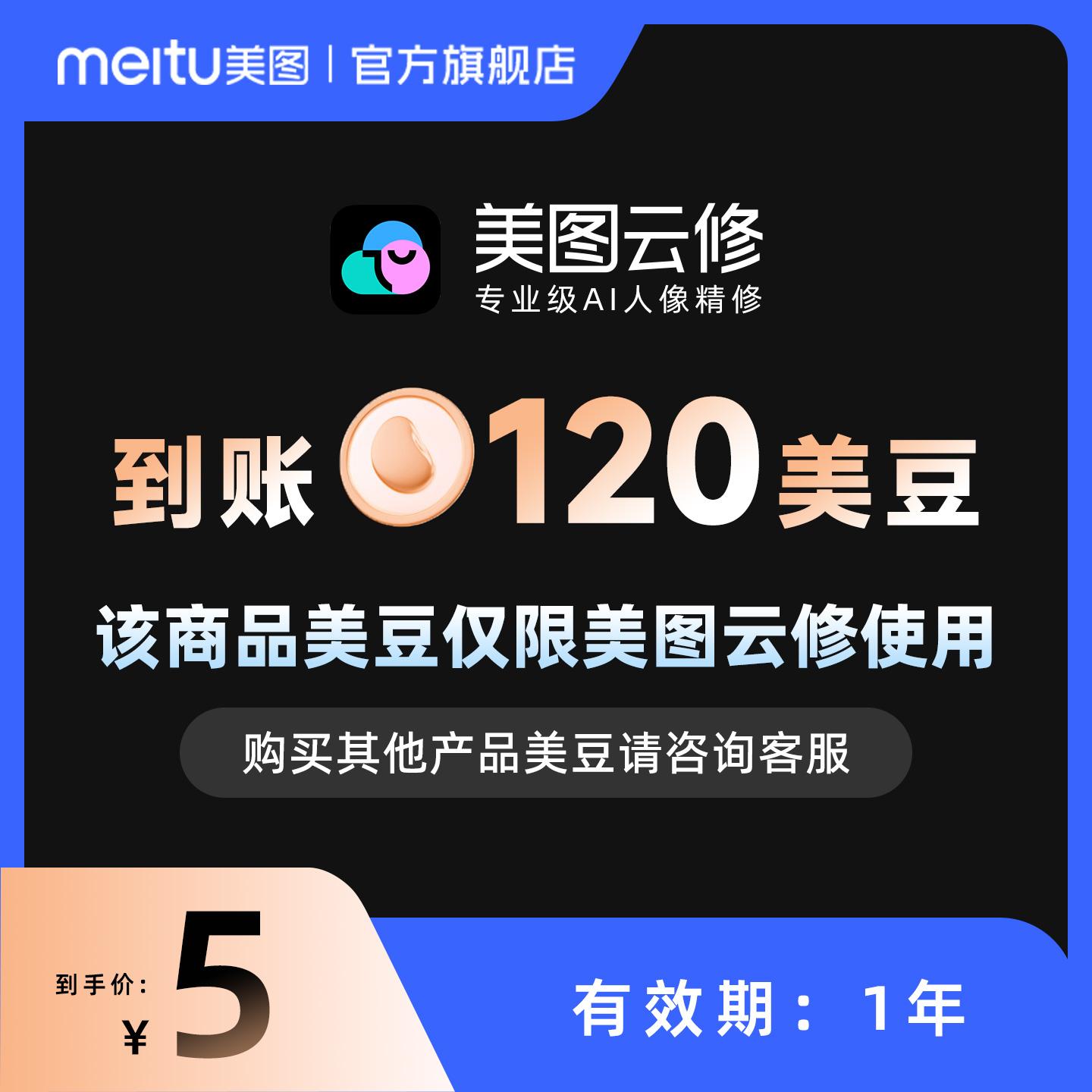 【仅限美图云修使用】美图云修美网络工具