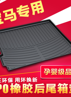 宝马2021款新X3/x5/x6/X1/X4/5系520li/525li/318i6系GT后备箱垫