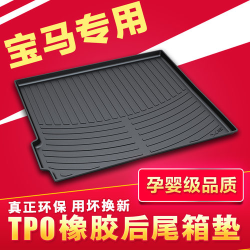 宝马318i6系gt后备箱垫