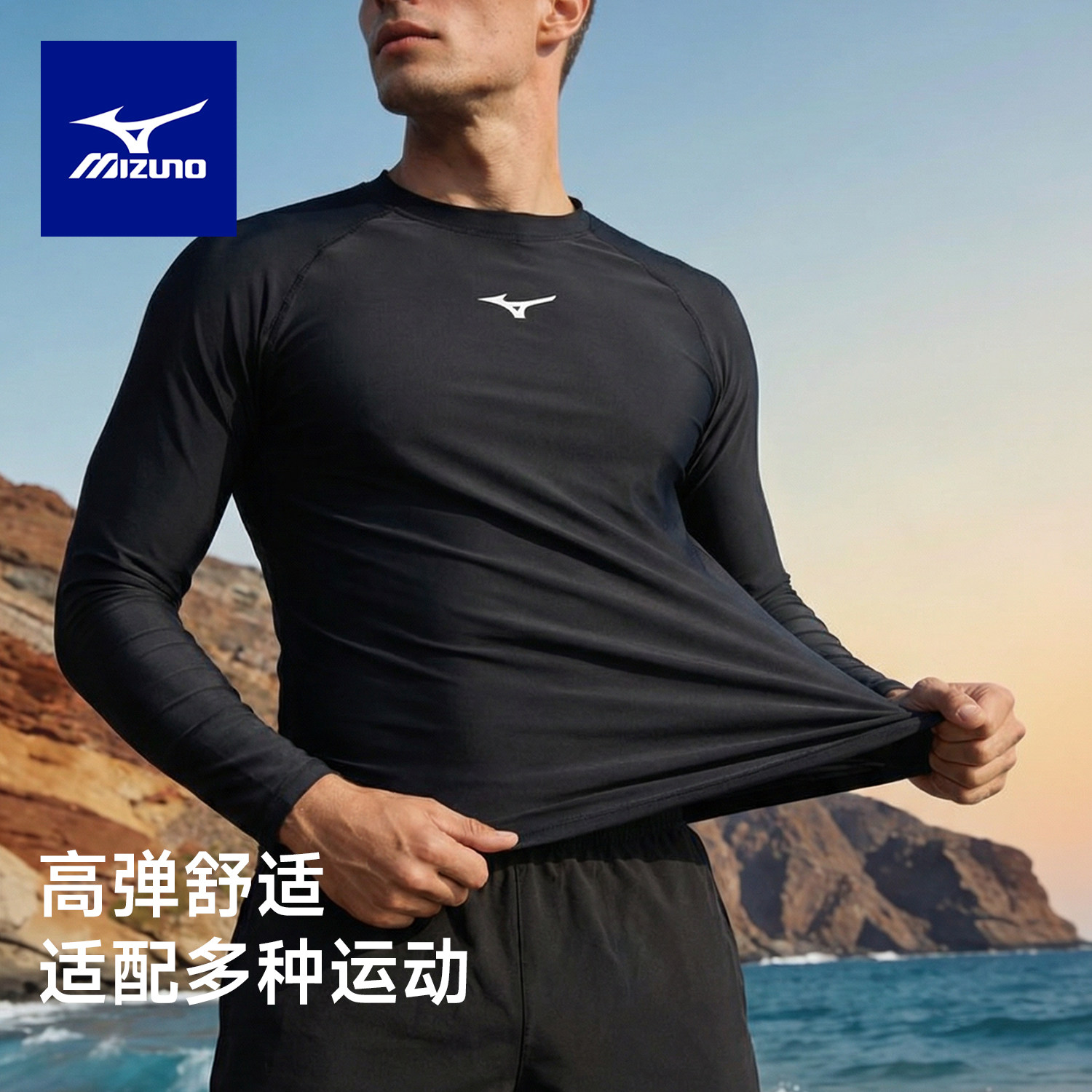 美津浓男士长袖泳衣泳裤套装上衣专业游泳防晒速干温泉冲浪服男款